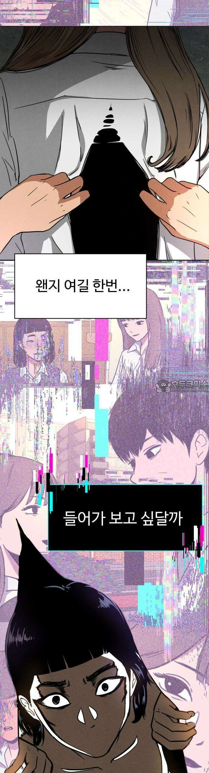 껍데기(네이버) 1화 57