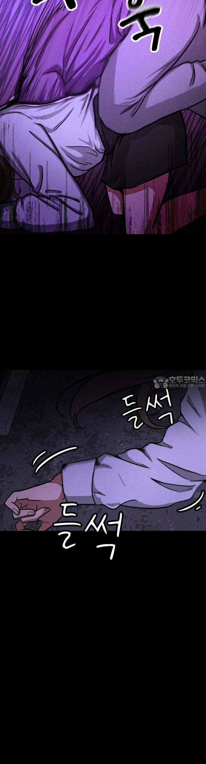 껍데기(네이버) 1화 59
