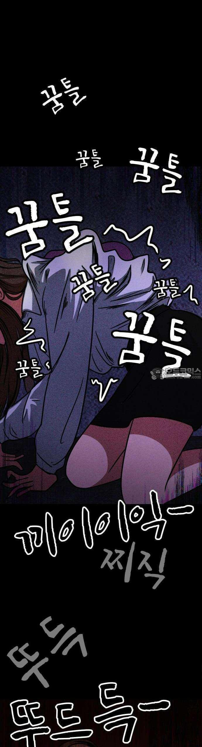 껍데기(네이버) 1화 60
