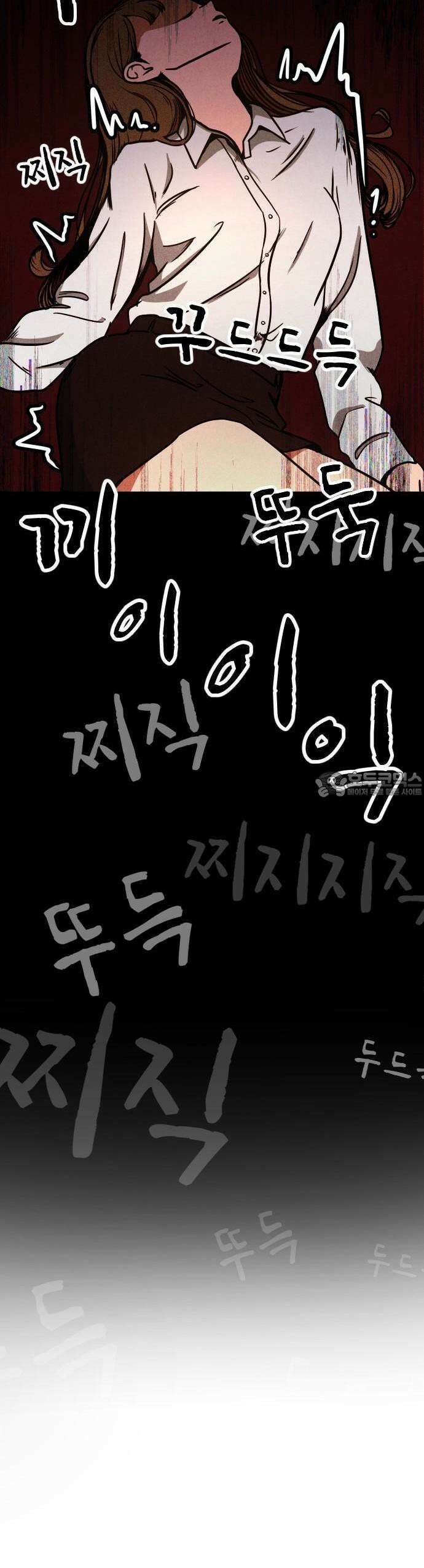 껍데기(네이버) 1화 61