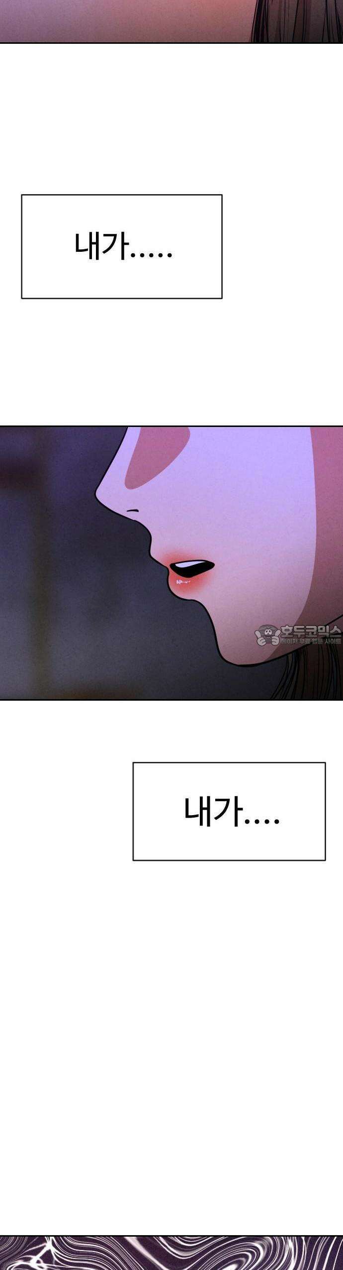 껍데기(네이버) 1화 64