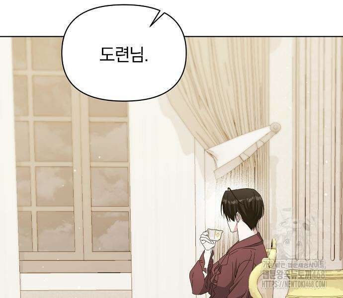 암살자 가문의 수양딸이 되었다 65화 4