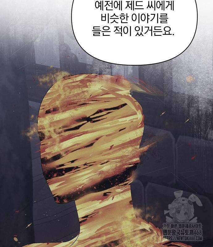 암살자 가문의 수양딸이 되었다 65화 7