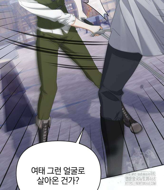 암살자 가문의 수양딸이 되었다 65화 31