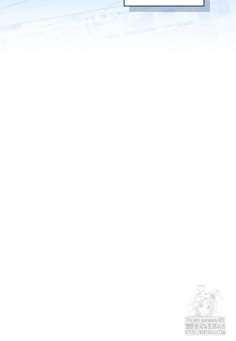 빼앗긴 가문의 주인이 되려 합니다 87화 13