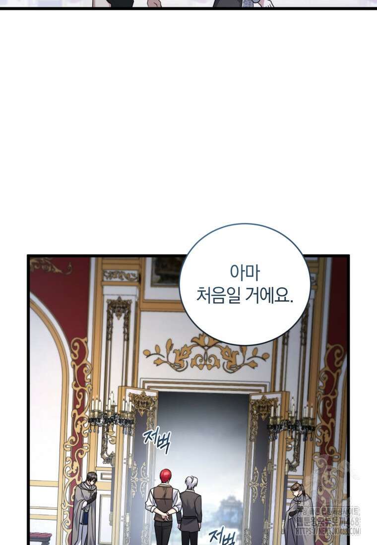 빼앗긴 가문의 주인이 되려 합니다 87화 18