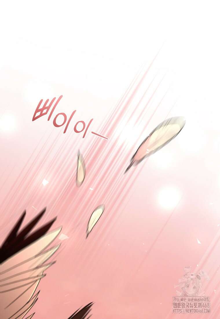 빼앗긴 가문의 주인이 되려 합니다 87화 77