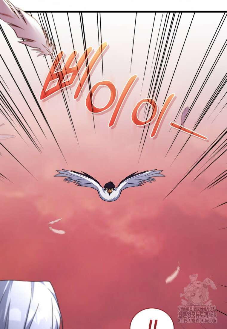 빼앗긴 가문의 주인이 되려 합니다 87화 79