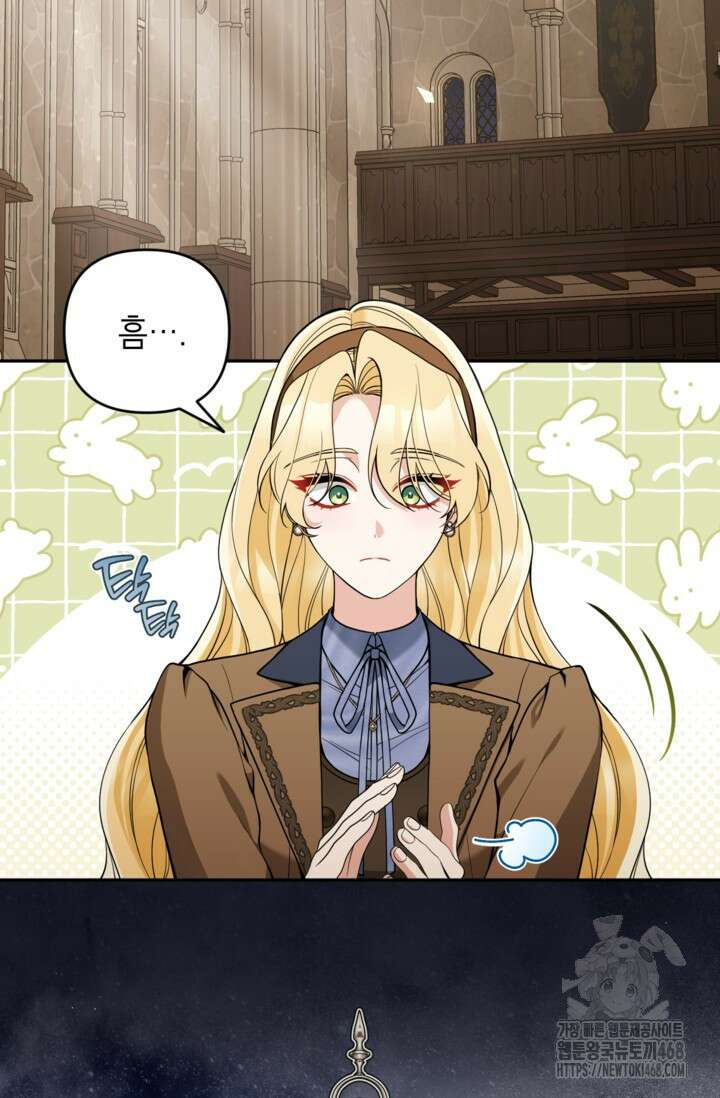 악녀의 문구점에 오지 마세요! 105화 2