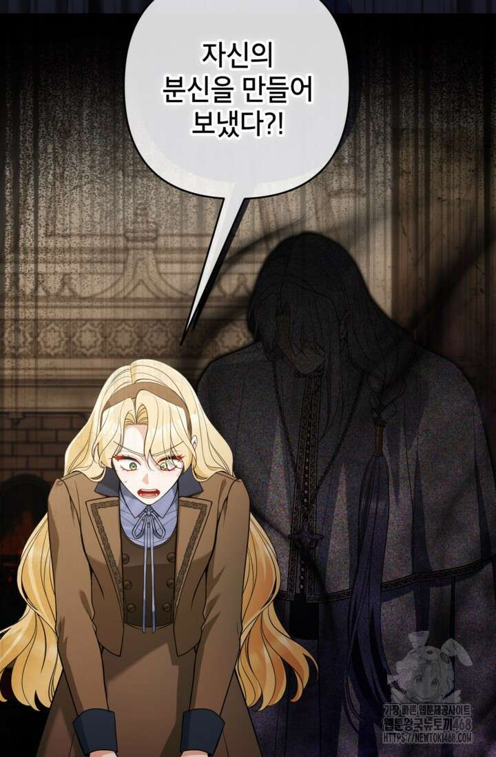악녀의 문구점에 오지 마세요! 105화 12