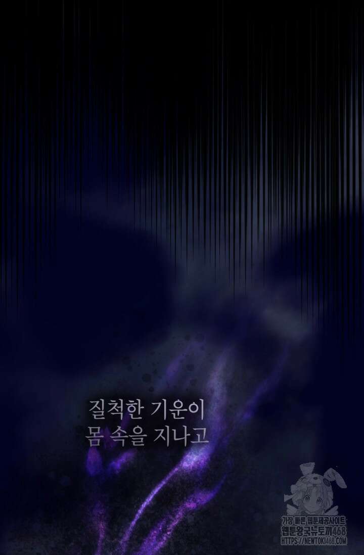 악녀의 문구점에 오지 마세요! 105화 20