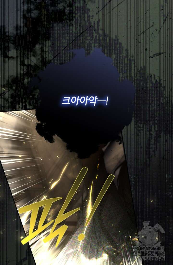 악녀의 문구점에 오지 마세요! 105화 32