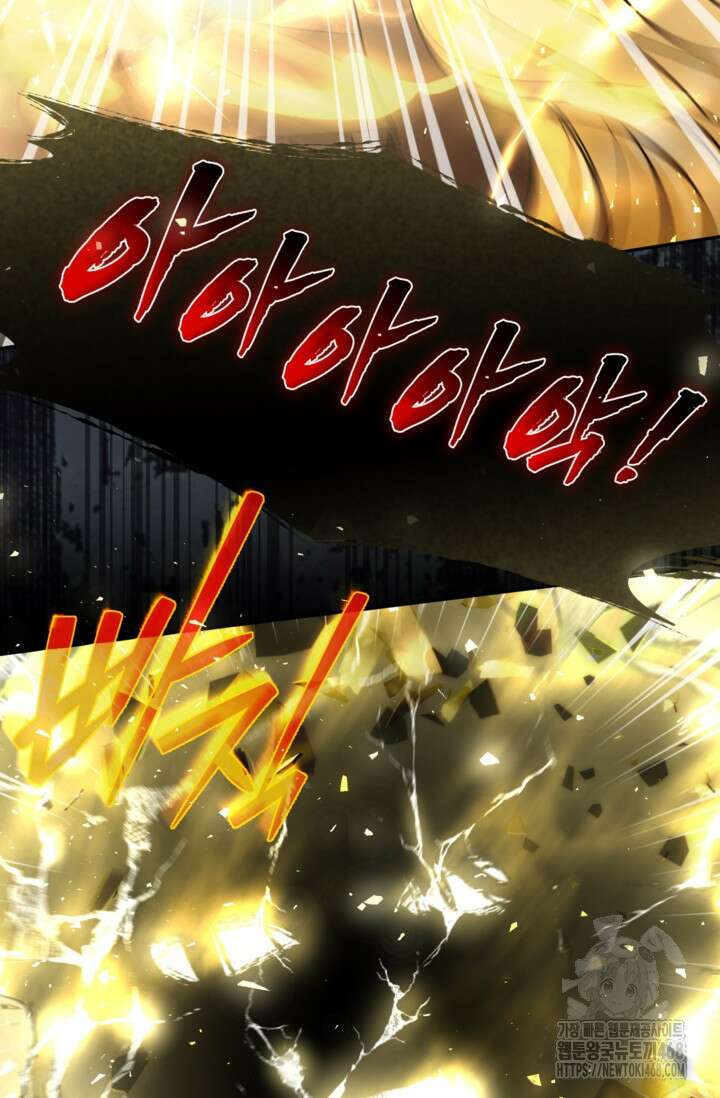 악녀의 문구점에 오지 마세요! 105화 40