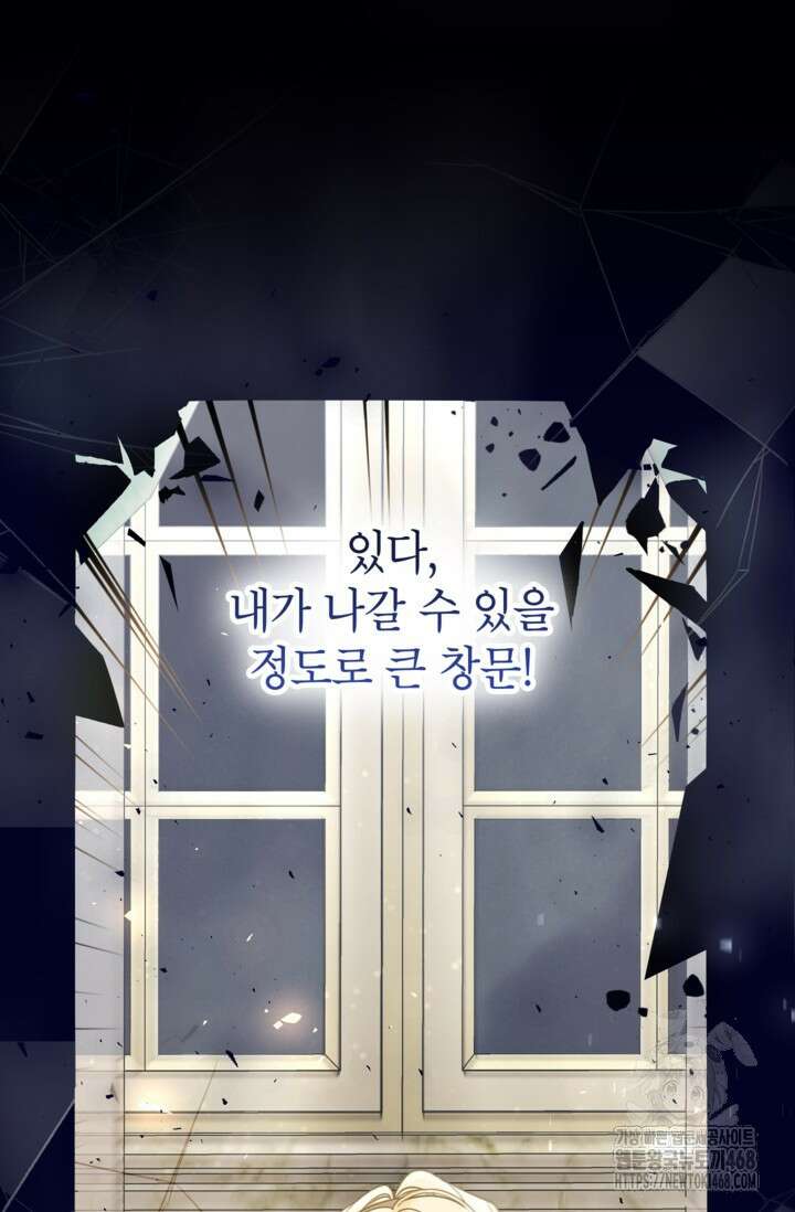 악녀의 문구점에 오지 마세요! 105화 74