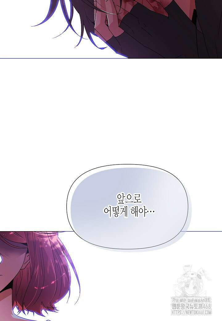 악역에게 정체를 들켜버렸다 159화 13