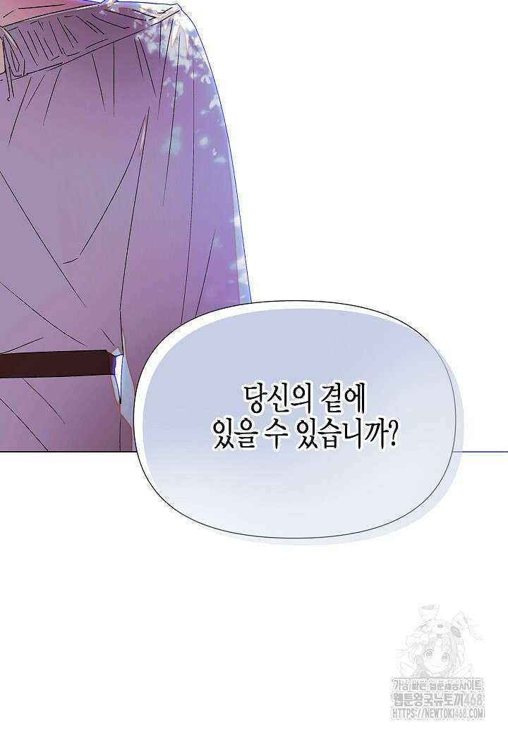악역에게 정체를 들켜버렸다 159화 14