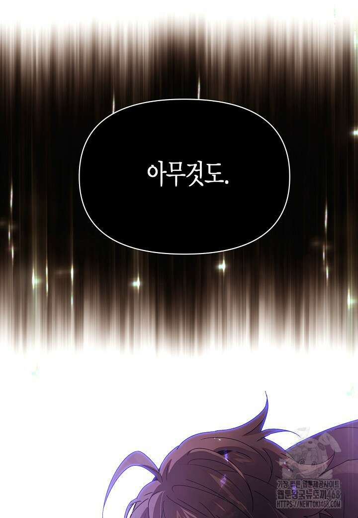 악역에게 정체를 들켜버렸다 159화 16