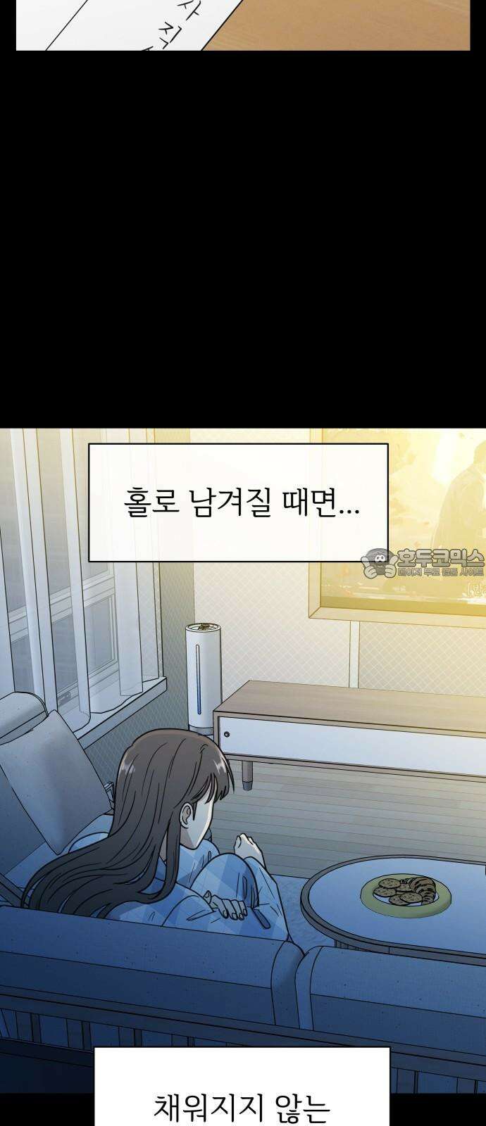 첫눈에 반한 건 아니지만 25화 6