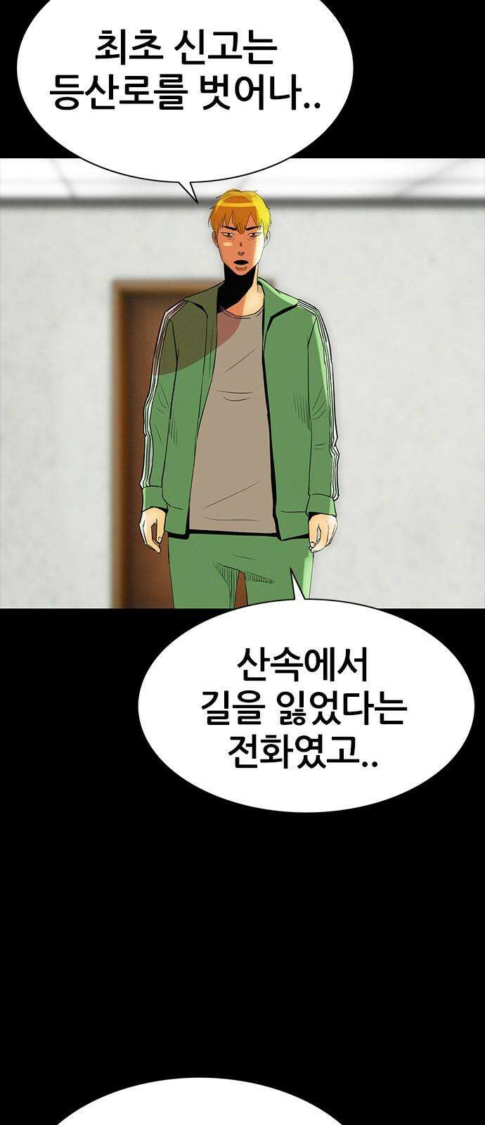 수사9단0 24화 이별의 그늘1 2