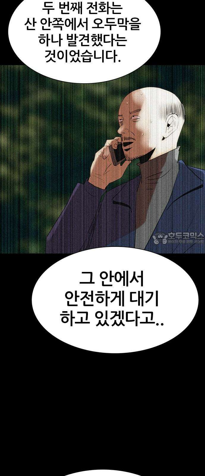 수사9단0 24화 이별의 그늘1 3