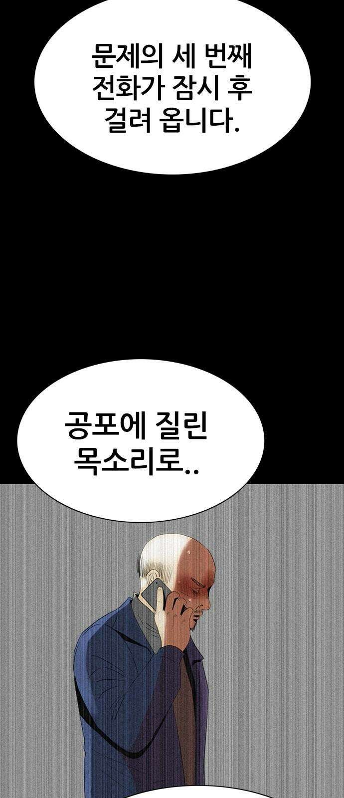 수사9단0 24화 이별의 그늘1 4