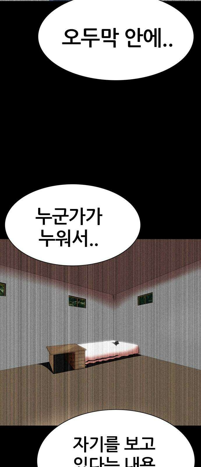 수사9단0 24화 이별의 그늘1 5