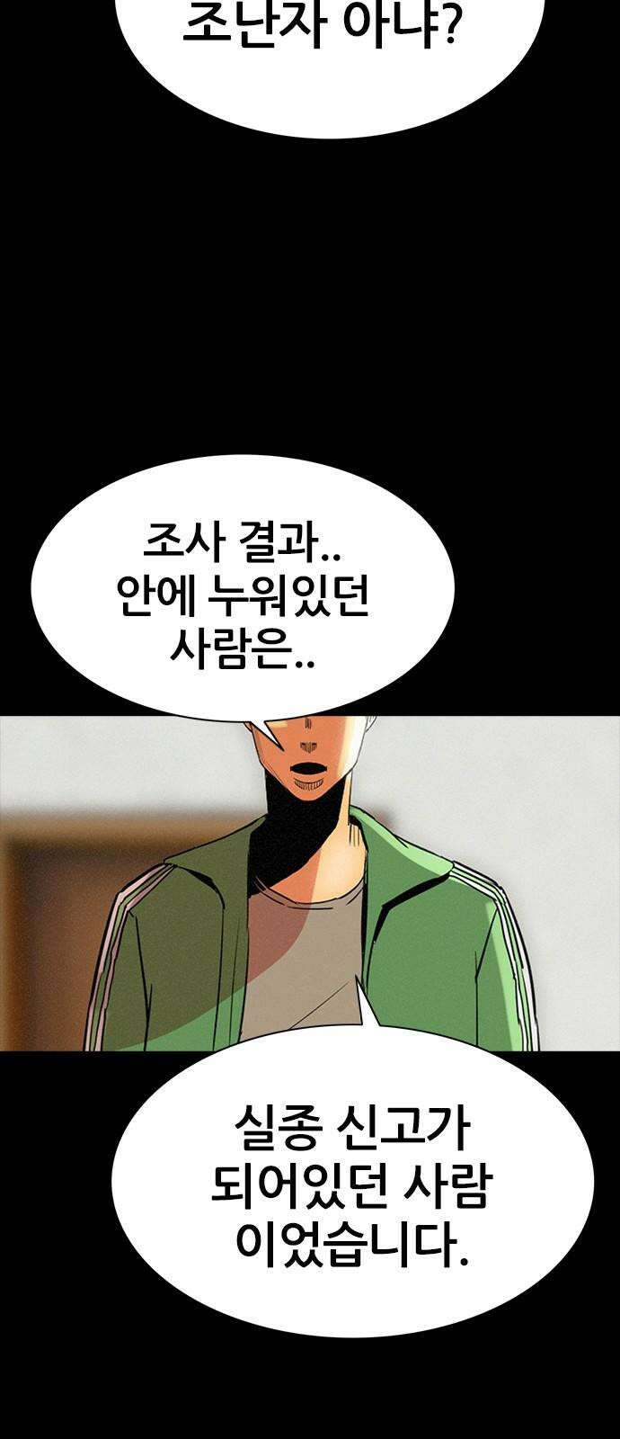 수사9단0 24화 이별의 그늘1 7