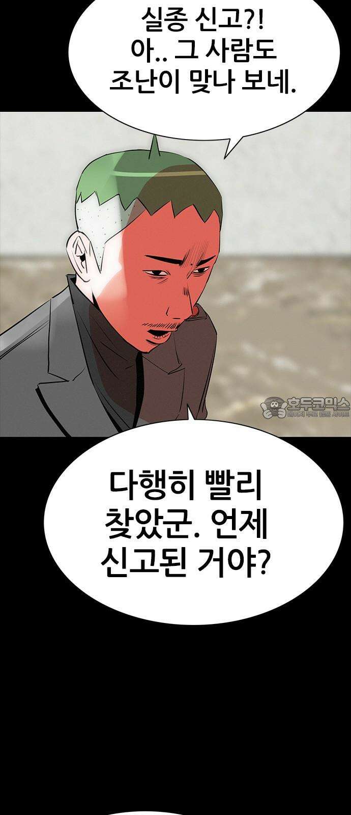 수사9단0 24화 이별의 그늘1 9