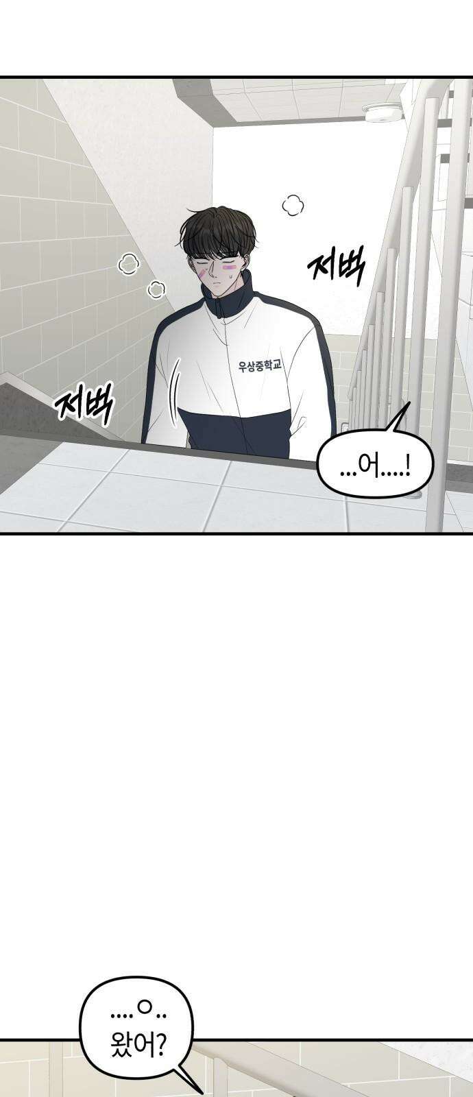 운명해주세요 11화 2