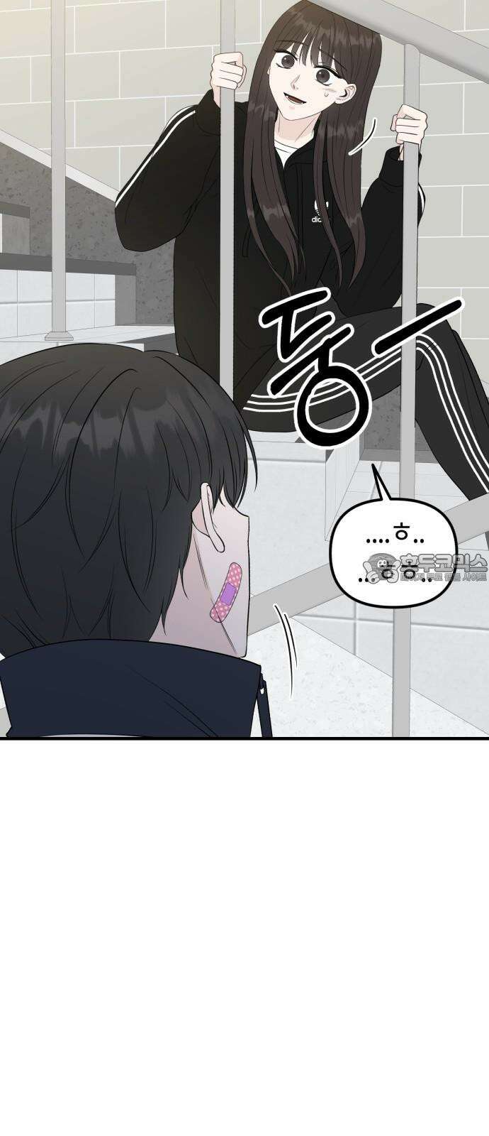 운명해주세요 11화 3