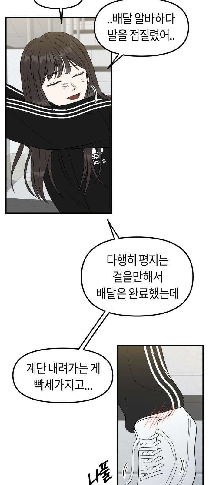 운명해주세요 11화 5