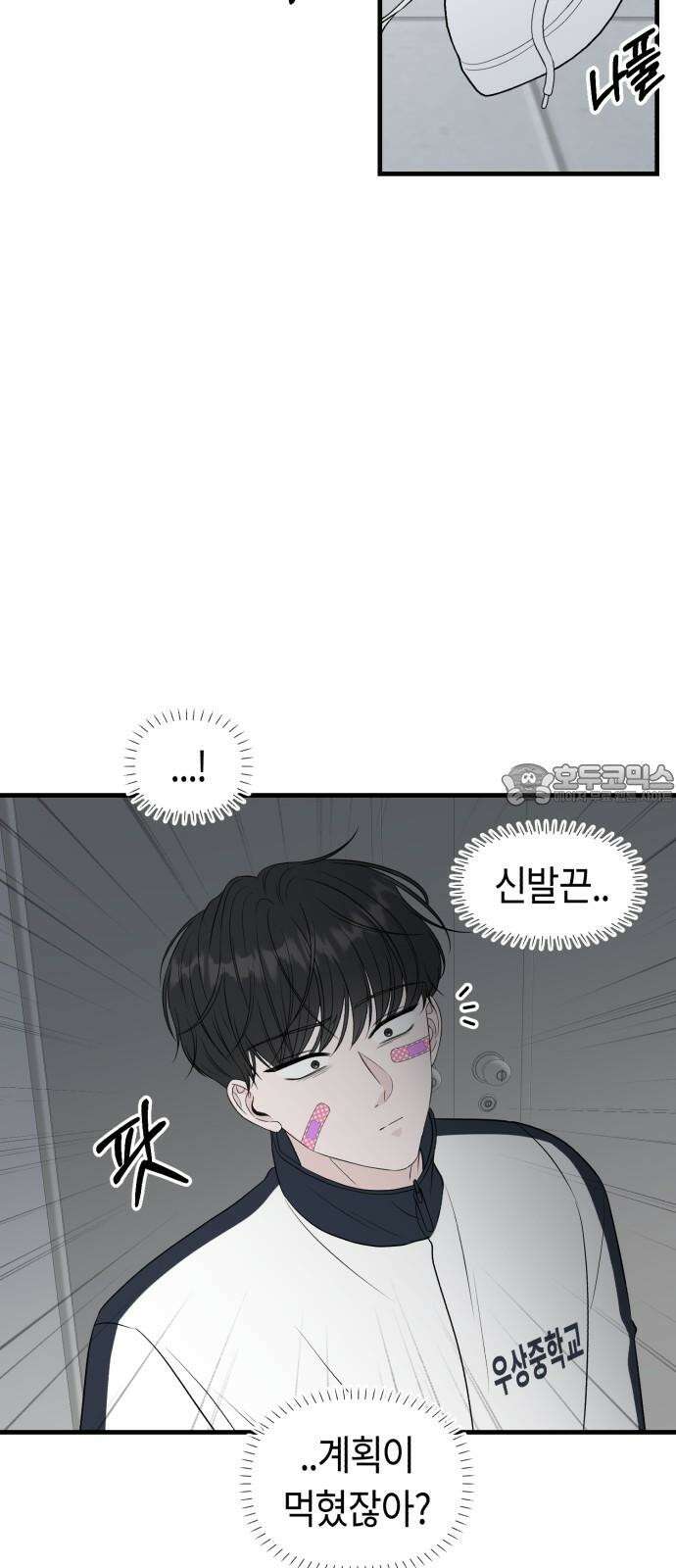 운명해주세요 11화 6