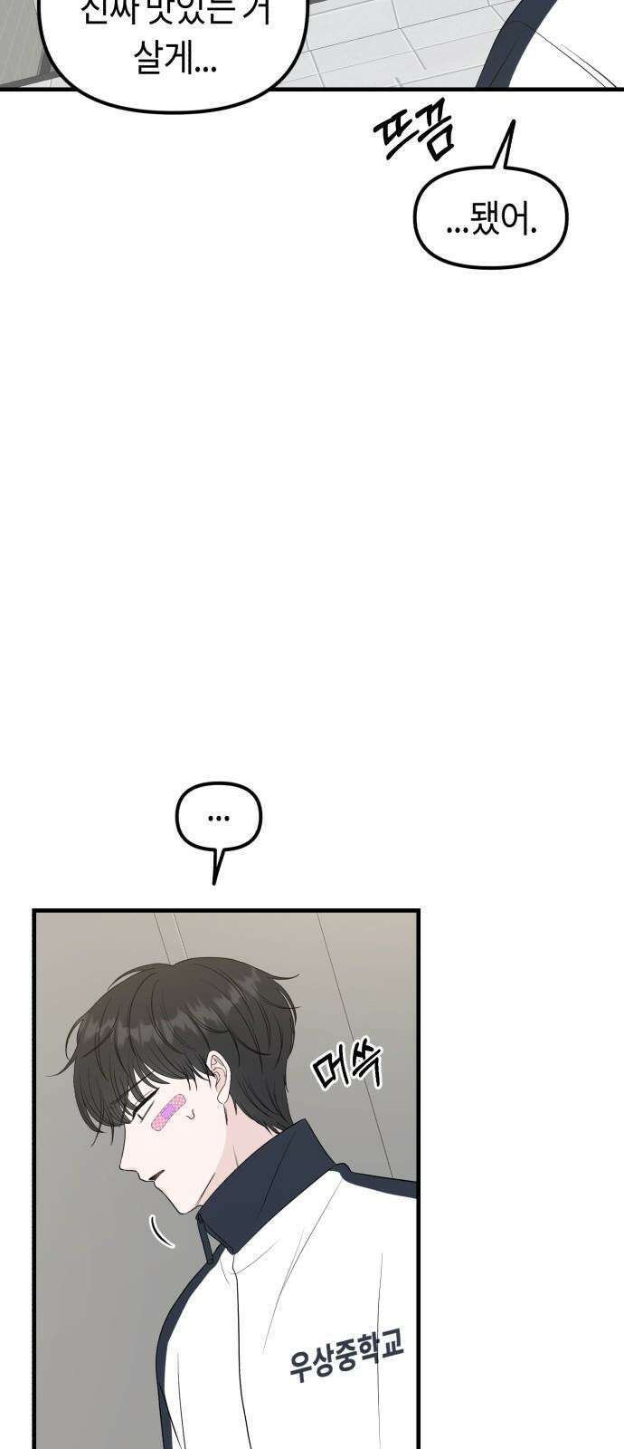 운명해주세요 11화 8