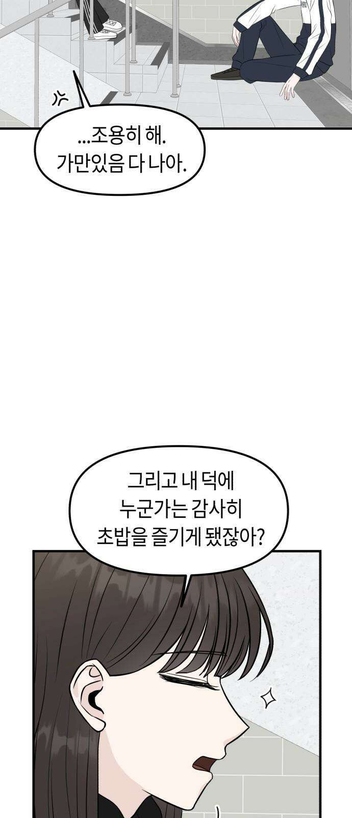 운명해주세요 11화 11