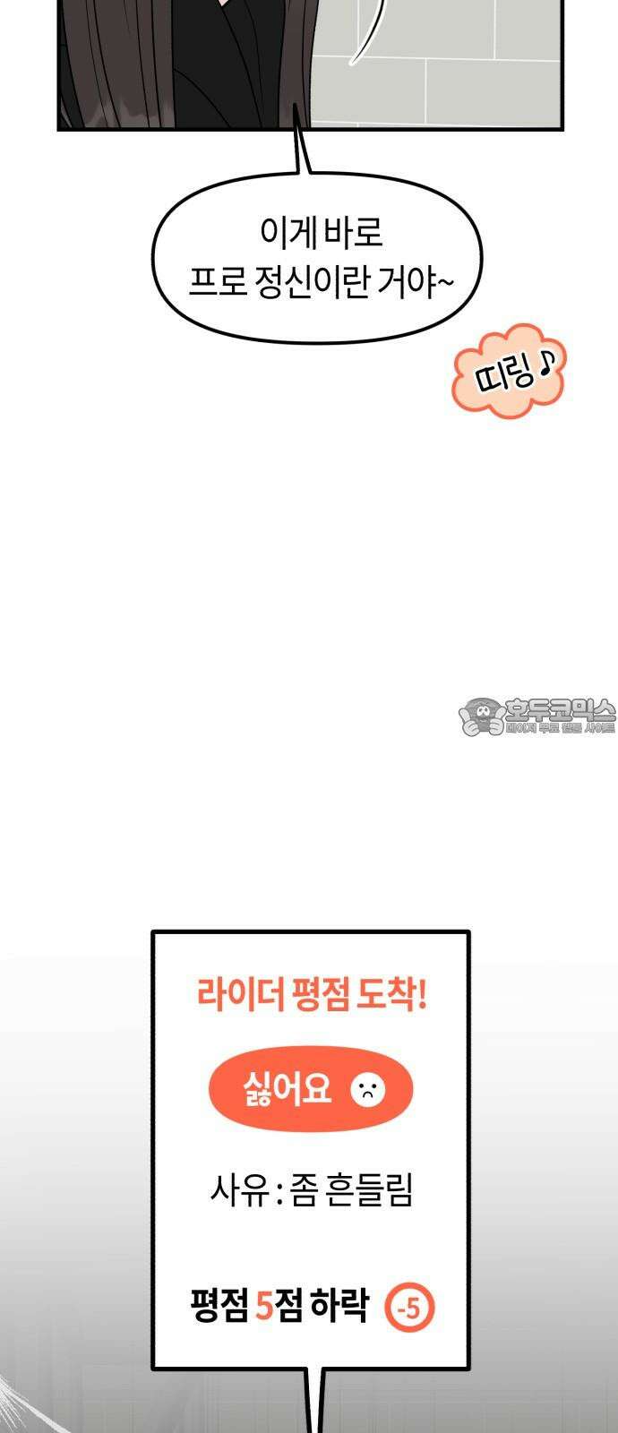 운명해주세요 11화 12