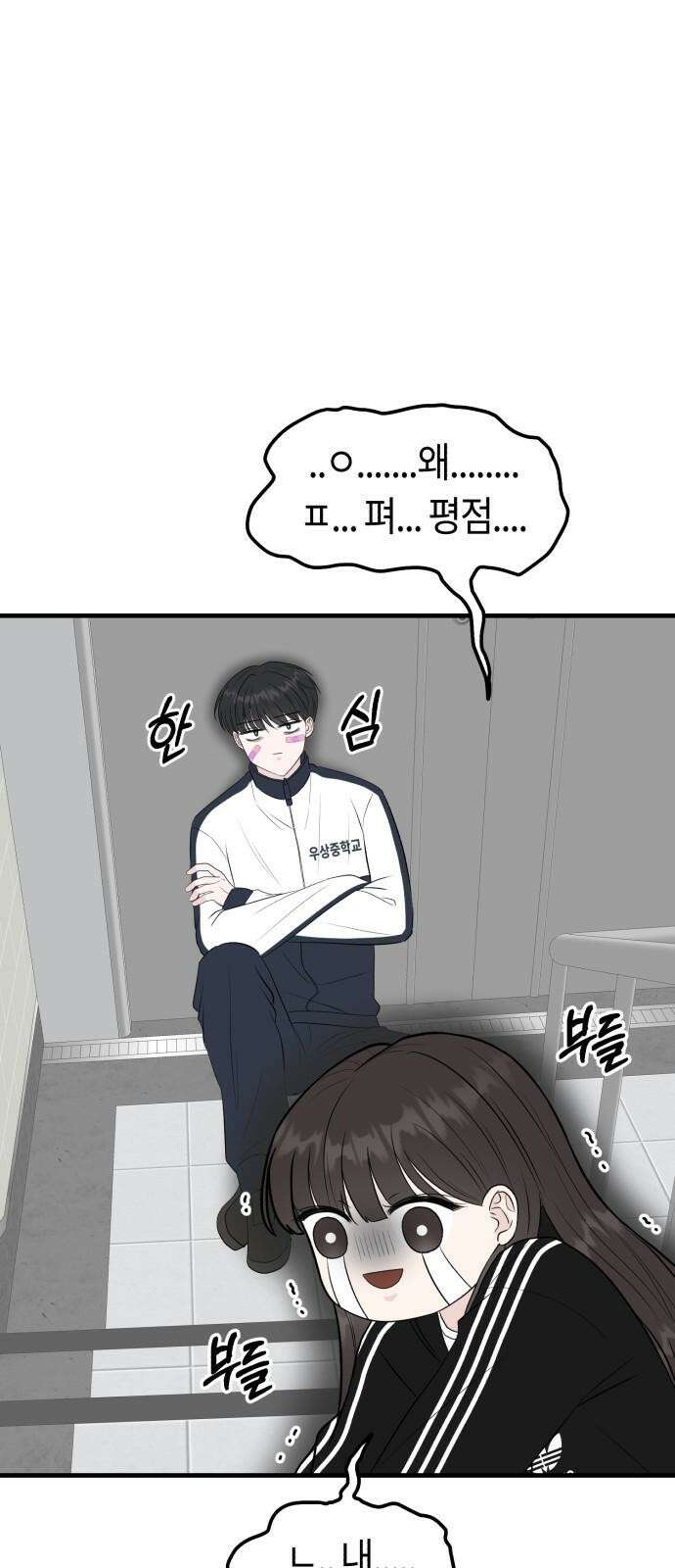 운명해주세요 11화 14