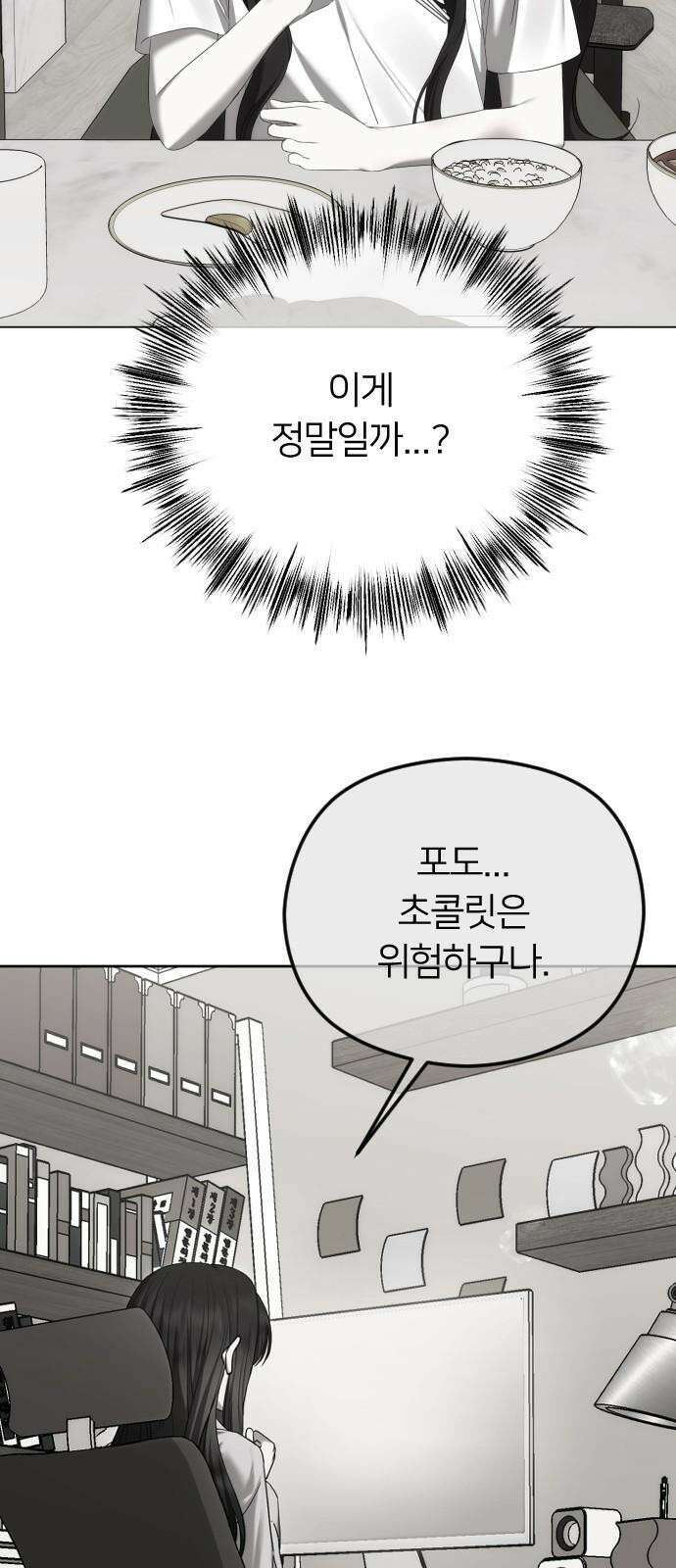 엔딩, 바꿔보려합니다 104화 _이야기의 저자 4