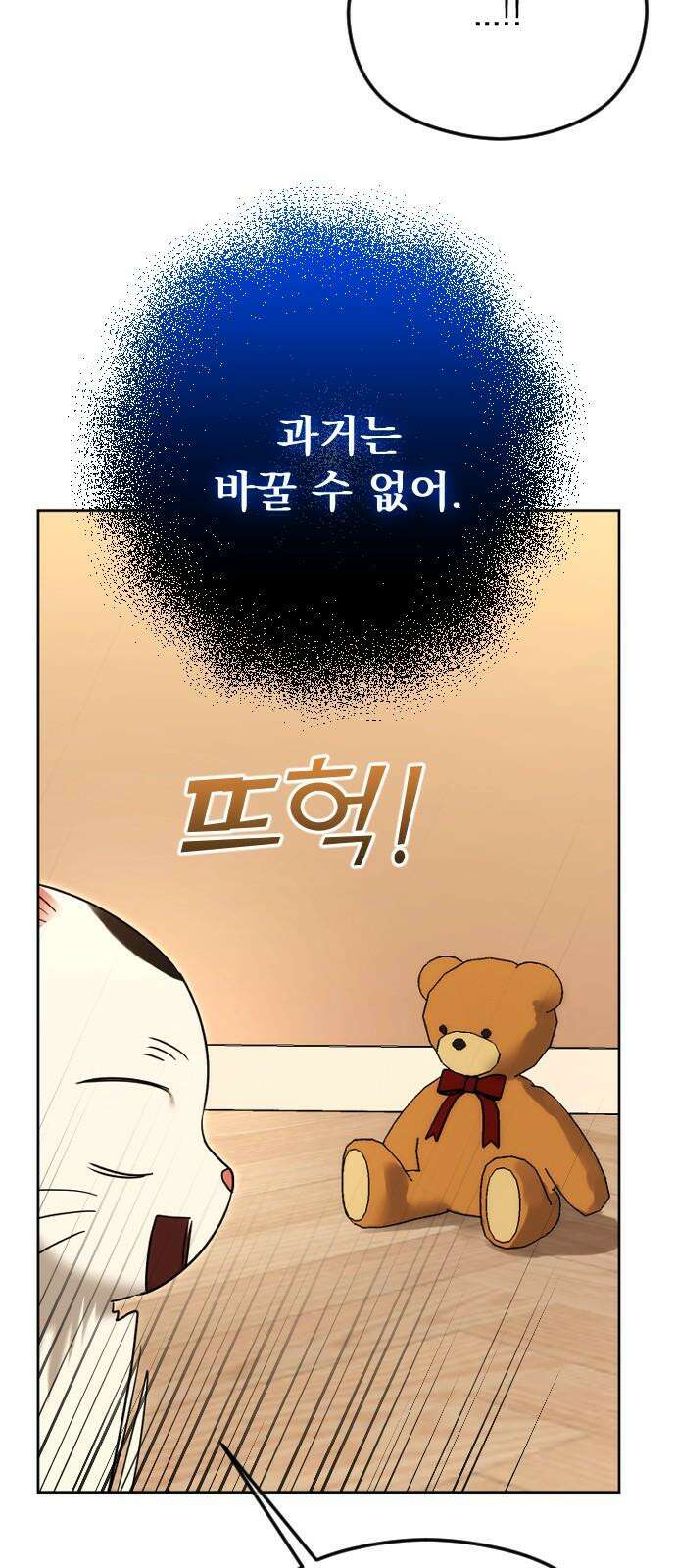 엔딩, 바꿔보려합니다 104화 _이야기의 저자 10