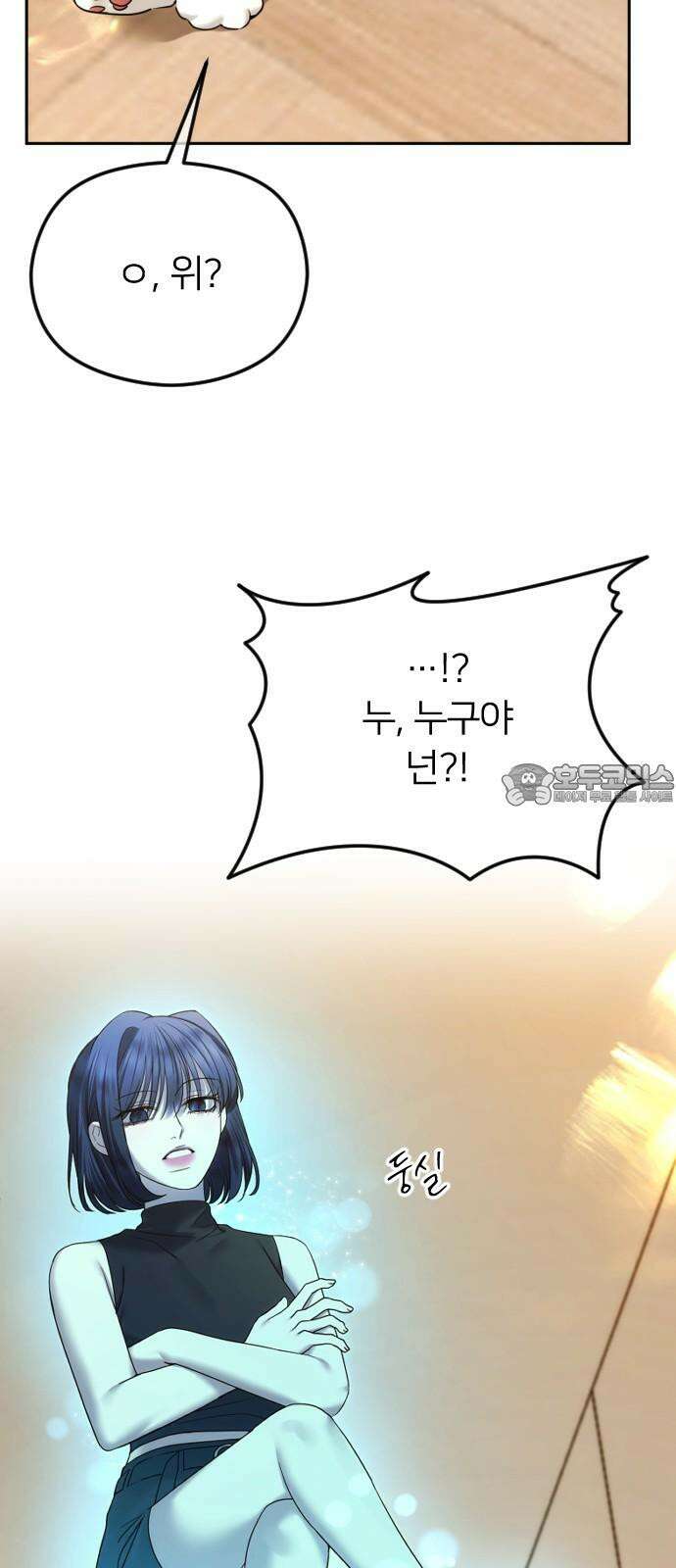 엔딩, 바꿔보려합니다 104화 _이야기의 저자 12