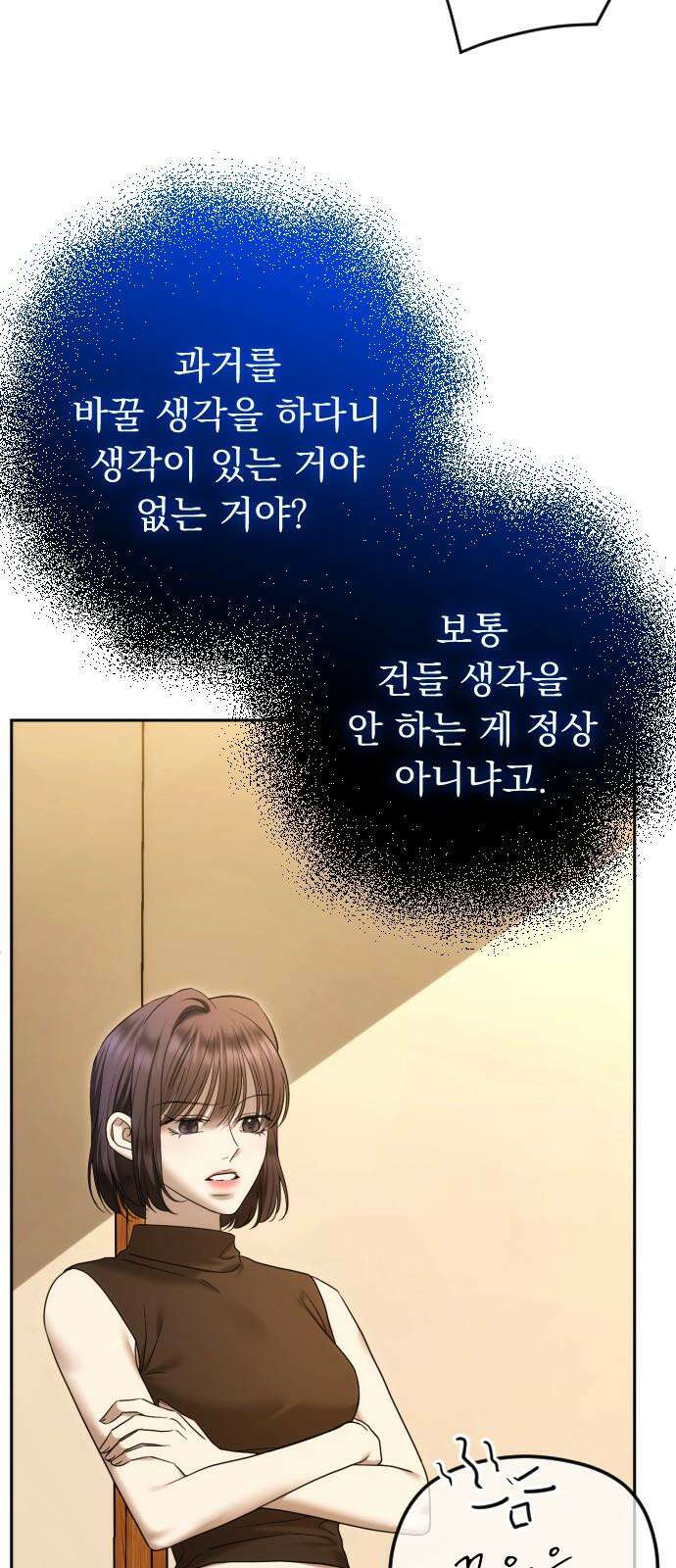 엔딩, 바꿔보려합니다 104화 _이야기의 저자 16