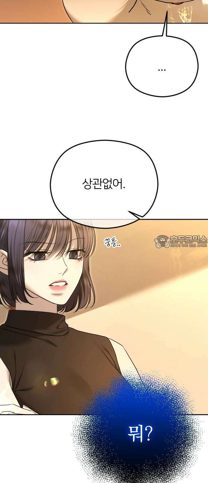 엔딩, 바꿔보려합니다 104화 _이야기의 저자 18