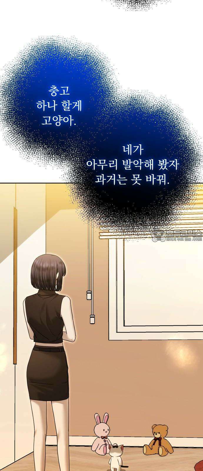 엔딩, 바꿔보려합니다 104화 _이야기의 저자 21