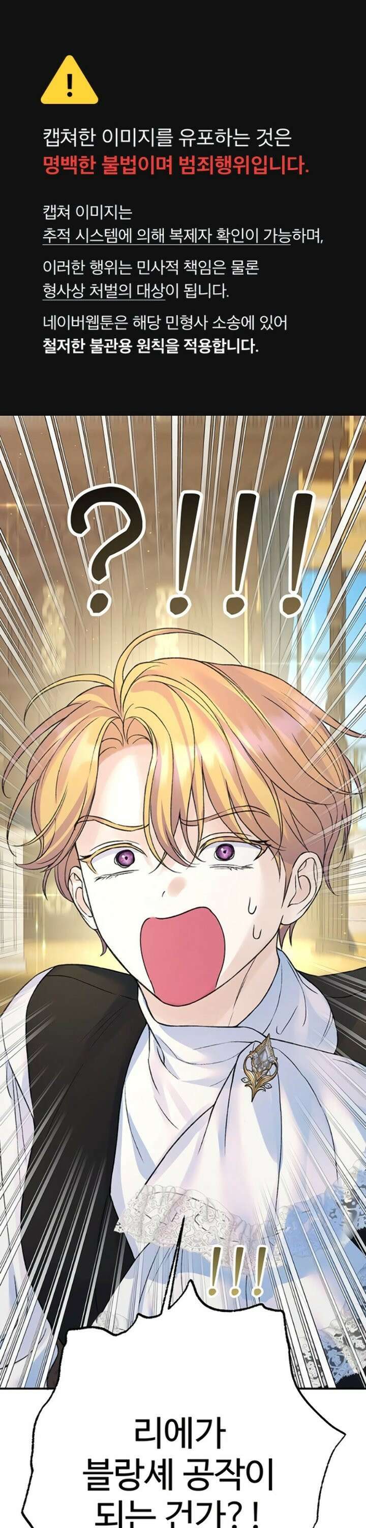 시한부인 줄 알았어요! 91화 1