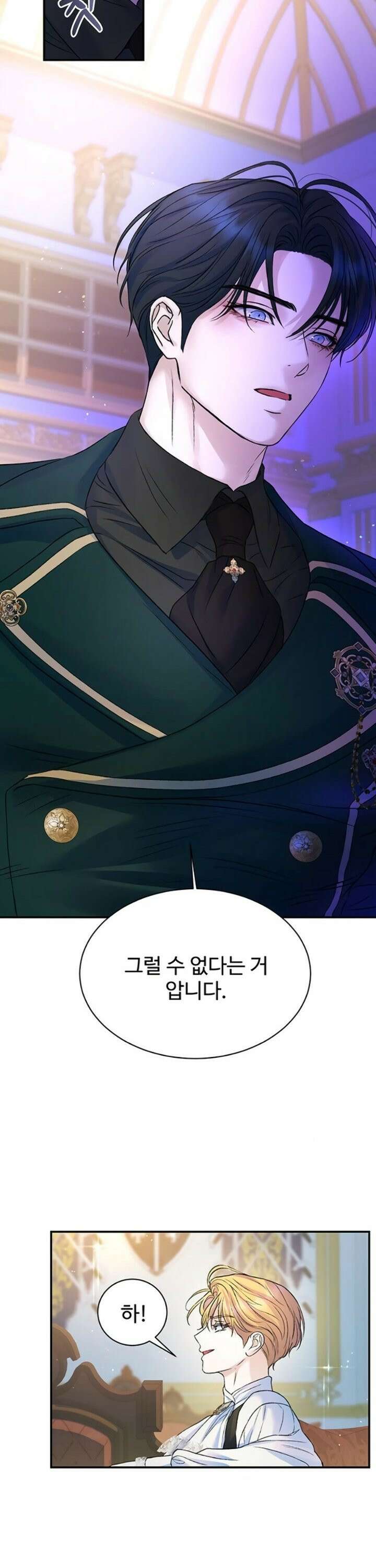 시한부인 줄 알았어요! 91화 7