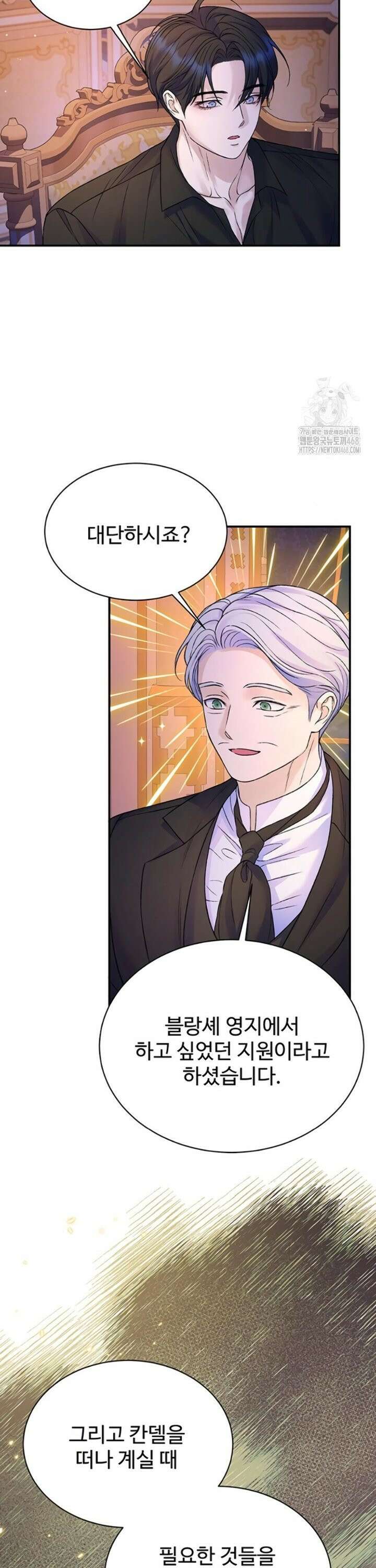 시한부인 줄 알았어요! 91화 16
