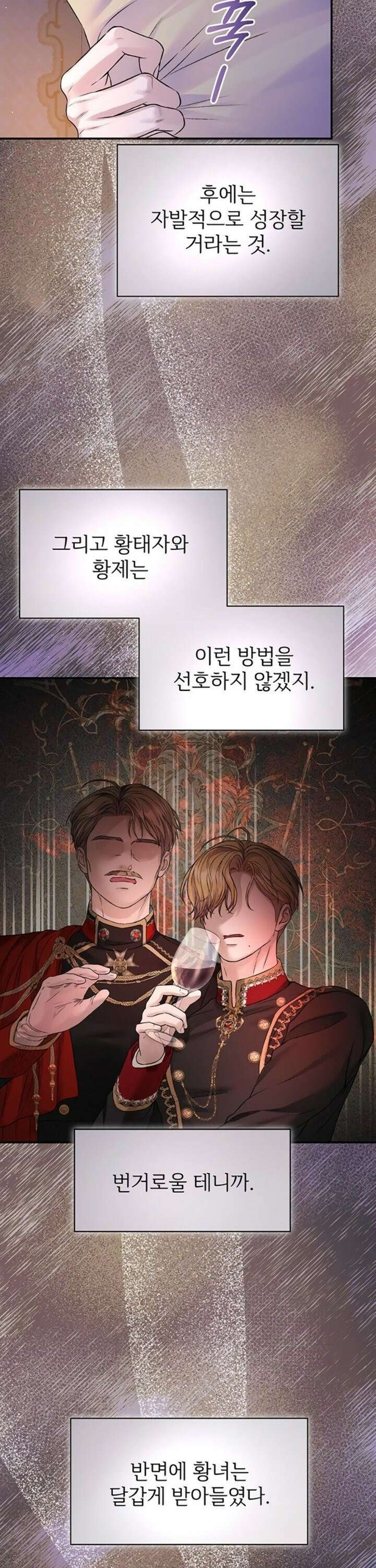 시한부인 줄 알았어요! 91화 20