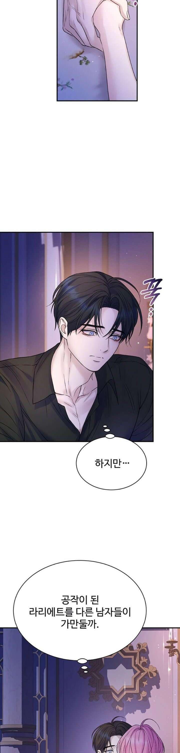 시한부인 줄 알았어요! 91화 27