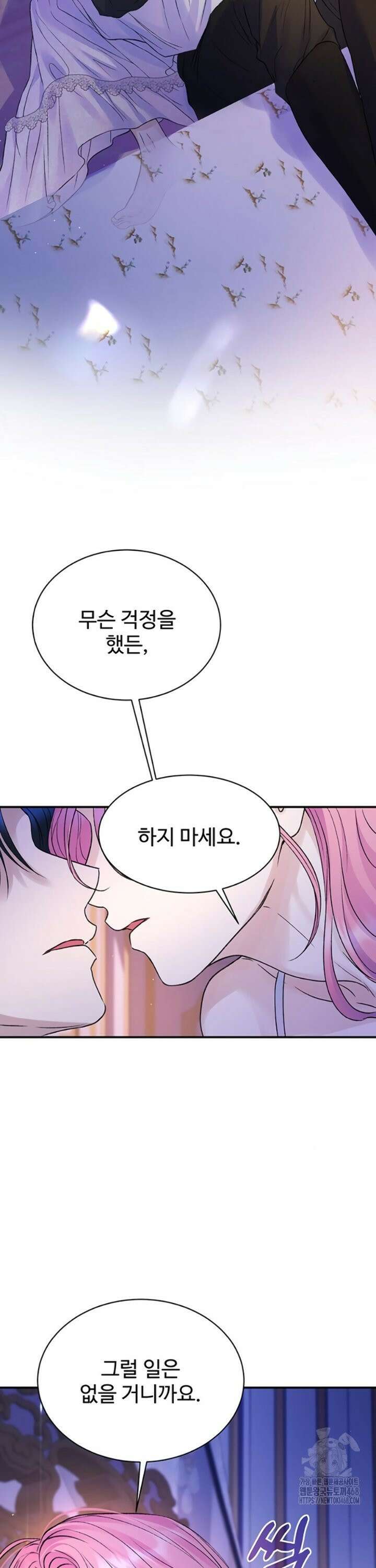 시한부인 줄 알았어요! 91화 33