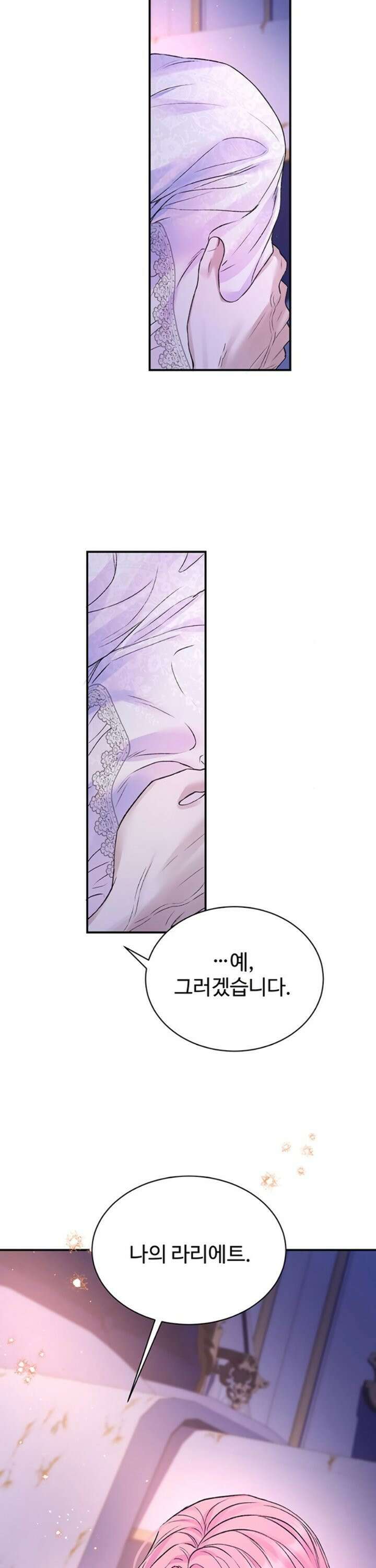 시한부인 줄 알았어요! 91화 35