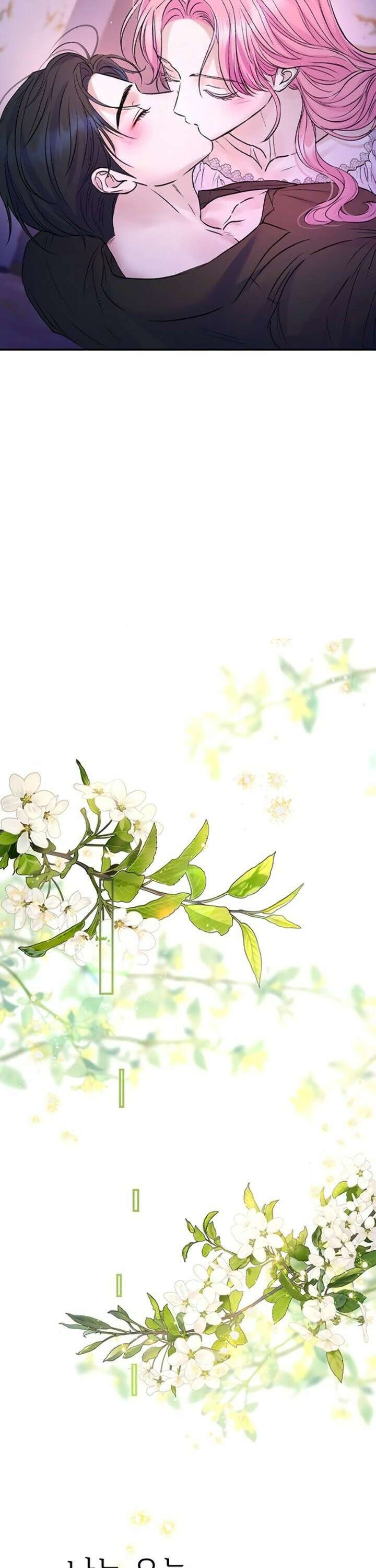 시한부인 줄 알았어요! 91화 36